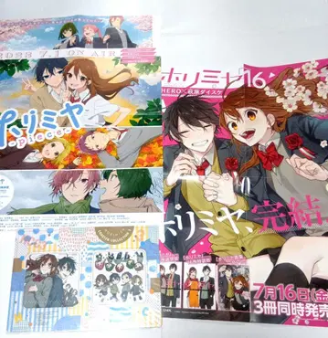 호리미야 판촉 포스터 애니메이션화 포스터 부록 코스터 묶음 판매