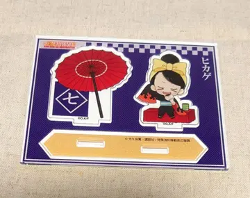 염염소방대 히카게 아크릴 스탠드