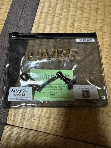 LIVRE Fairy 41 스피닝 릴 부품 더블 파이어