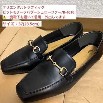 오리엔탈 트래픽 비트 로퍼 (R-4010) 23.5cm