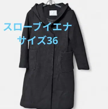 SLOBE IENA 블랙 롱 코트 후드 부착