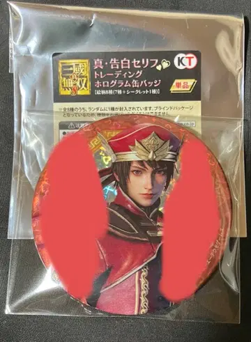 삼국무쌍8 진 고백 대사 트레이딩 홀로그램 캔뱃지 육손