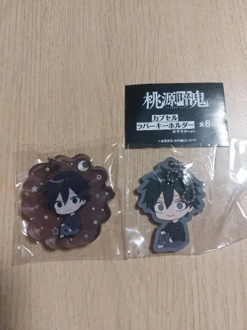 도겐 안키 요도가와 마스미 키링 세트