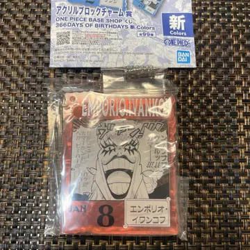 원피스 베이스 샵 복권 엠포리오 이완코프