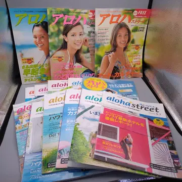 [ 15권 세트 ] 하와이 잡지 알로하 스트릿 2006~2019 레트로