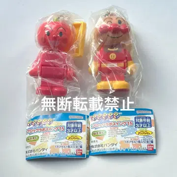 블록 라보 스윙 호빵맨 사과짱