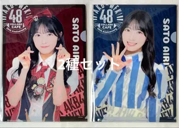 AKB48 사토 키세 웬디즈 퍼스트 클리어 파일 2종