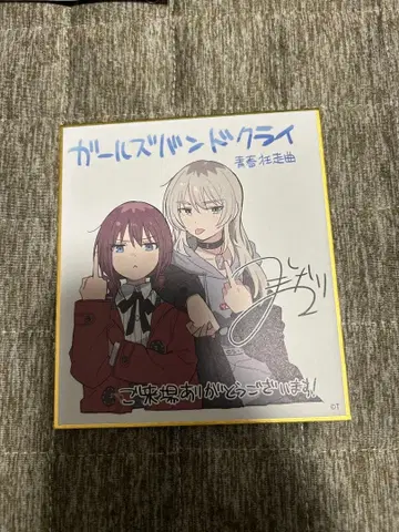 극장판 걸즈밴드크라이 전편 입장자 혜택 니나 모모카 색지