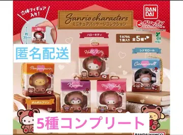 산리오 캐릭터즈 미니어처 패키지 컬렉션 가챠 컴플리트