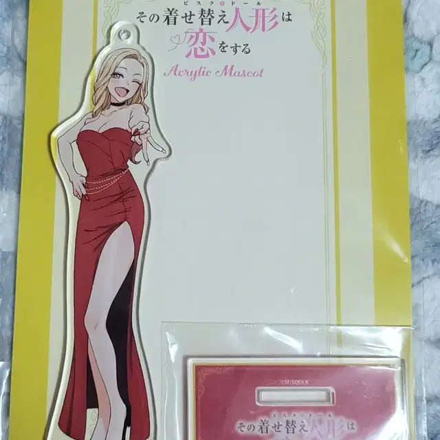 미개봉 그 비스크돌은 사랑을 한다 키타가와 마린 아크릴 스탠드