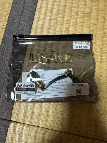 LIVRE F.V 50-55 다이와용