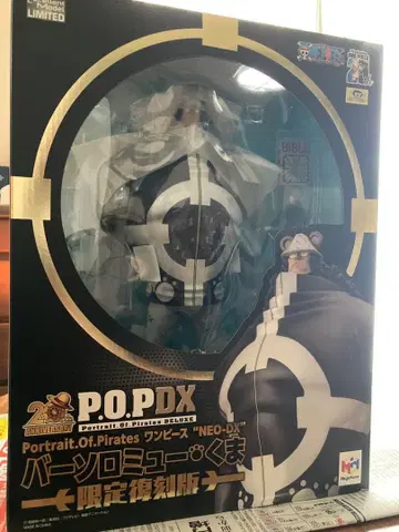 P.O.P 바솔로뮤 곰 한정판 복각판