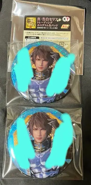 삼국무쌍 8 진 고백 대사 트레이딩 홀로그램 캔뱃지 종회