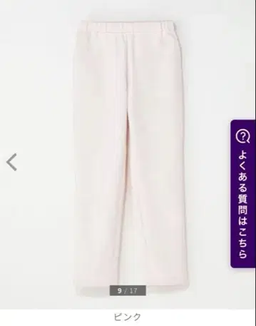 젤라또피케 클래식 스크럽 테이퍼드 팬츠 S 핑크