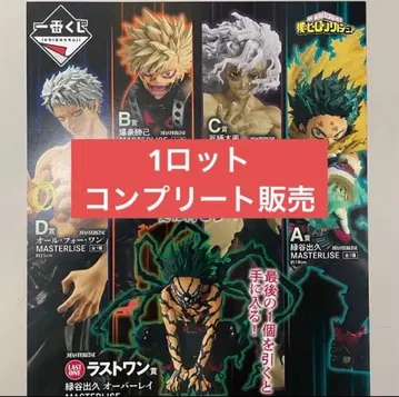 제일복권 더 저 너머로 컴플리트 1 로트 새상품