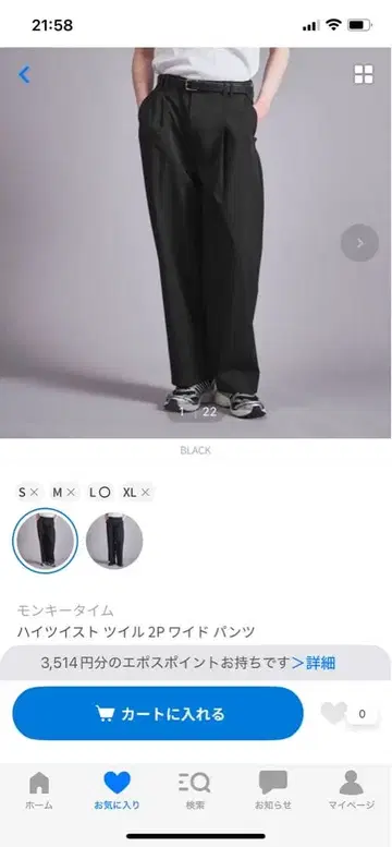 하이 트위스트 트윌 2P 와이드 팬츠