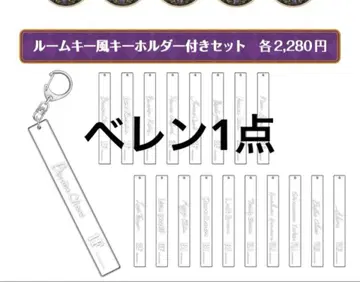 악마 집사와 검은 고양이 아쿠네코 룸 키 스타일 키링 난자 난자타운
