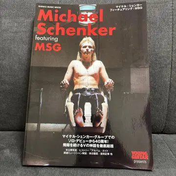 마이클 쉔커 피처링: MSG