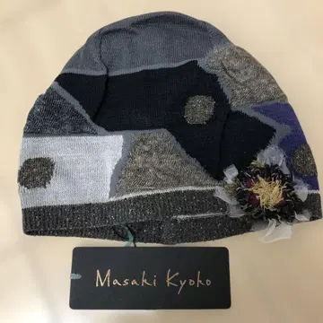 [ 새상품 ] 사토 섬유 니트 모자