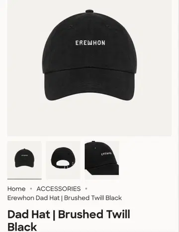 Erewhon 엘레원 캡