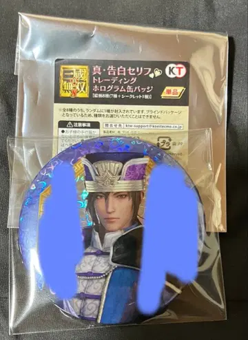 삼국무쌍 8 진 고백 대사 트레이딩 홀로그램 캔뱃지 순욱