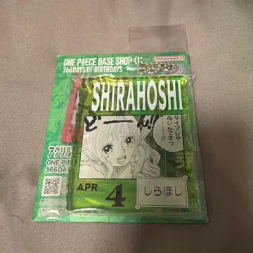 원피스 베이스샵 복권 아크릴 블록 참 시라호시