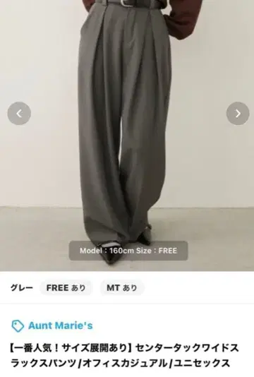 Aunt Marie's 센터 플리츠 와이드 슬랙스 MT