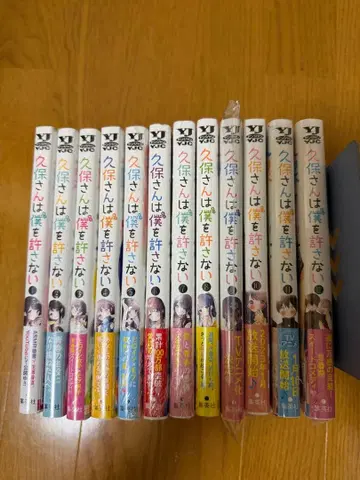 쿠보 씨는 나를 용서하지 않아 1권 ~ 12권 초판 슈링크 포함 미개봉