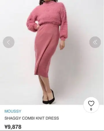 [ 새상품급 ] moussy 샤기 니트 원피스