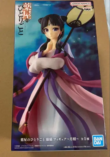 약사의 혼잣말 마오마오 피규어 월정