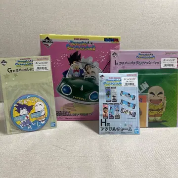 드래곤볼 제일복권 A상&G상&H상&I상