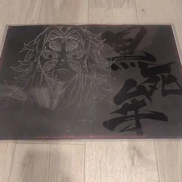 코쿠시보 런치 매트