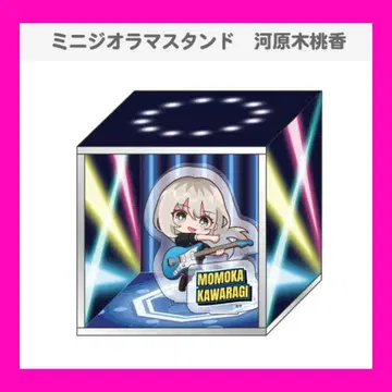 걸클 걸즈밴드크라이 카와라기 모모카 아크릴 미니 디오라마 스탠드