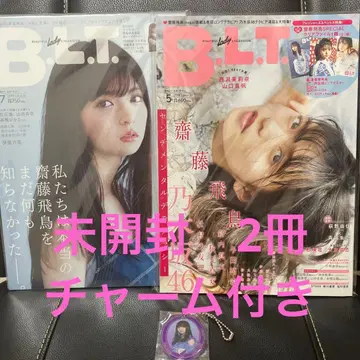 미개봉 B.L.T. 2019년 7월호 2018년 5월 사이토 아스카