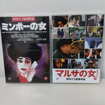 민보의 여자 DVD 마루사의 여자 dvd
