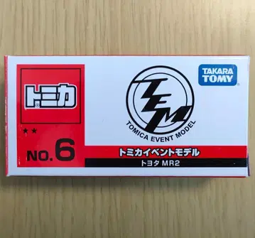 한정판 새상품 토미카 이벤트 모델 6 도요타 MR2