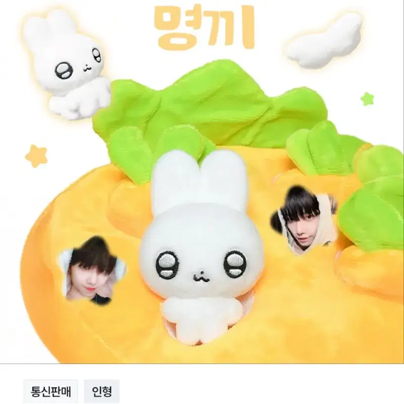 보넥도 명재현 명끼 원가양도 인형 키링 비공식 보이넥스트도어