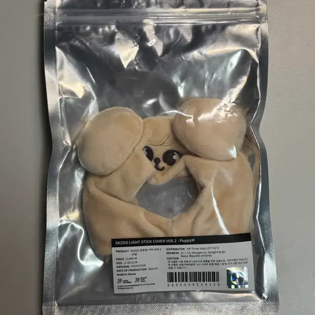 스키즈 퍼핌 응원봉 커버 2 양도합니다