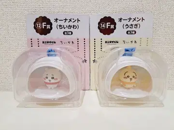 치이카와 (먼작귀) 에니마이 복권 F상 오너먼트 2개 세트