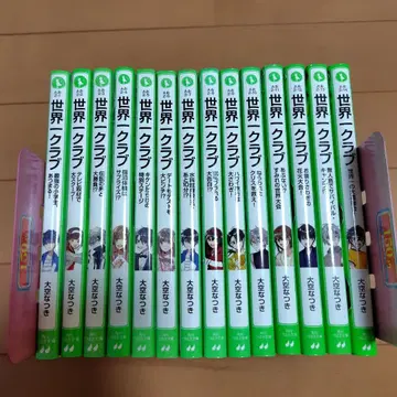 세계 제일 클럽 1~14권 세트 카도카와 츠바사 문고