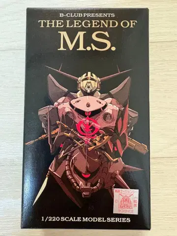 B CLUB 1/220 THE LEGEND OF MS 캠퍼