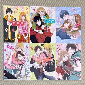 고품질 코믹스 야마다 군과 Lv999의 사랑을 1~6권 묶음 판매