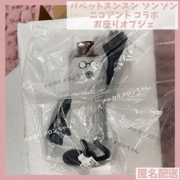 [새상품] 퍼펫 스 niko and 콜라보 앉은 오브제 존존 1개