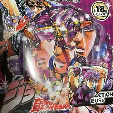 점프전 죠죠의 기묘한 모험 캔뱃지 2부