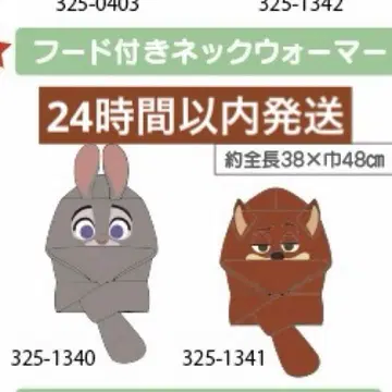 시마무라 주토피아 콜라보 신상 티펫 닉 후드 부착 넥워머