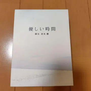 야사시이 지칸 DVD-BOX