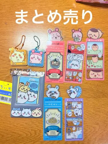 치이카와 (먼작귀) 묶음 판매