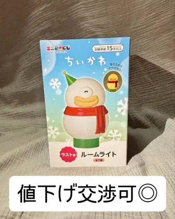 치이카와 (먼작귀) 에니마이 복권 라스트 원상 룸 라이트