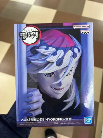 귀멸의 칼날 히요코피규 도우마