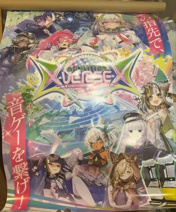 SEGA 츄니즘 크로스버스 엑스 B1 포스터 미사용품